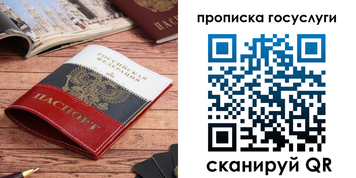 прописка в Ликино-Дулёво