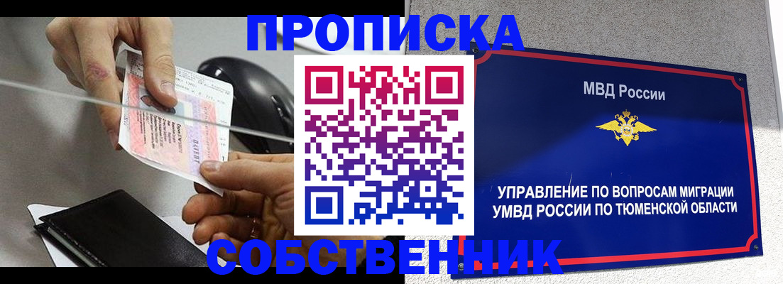 временная регистрация законно в Ликино-Дулёво