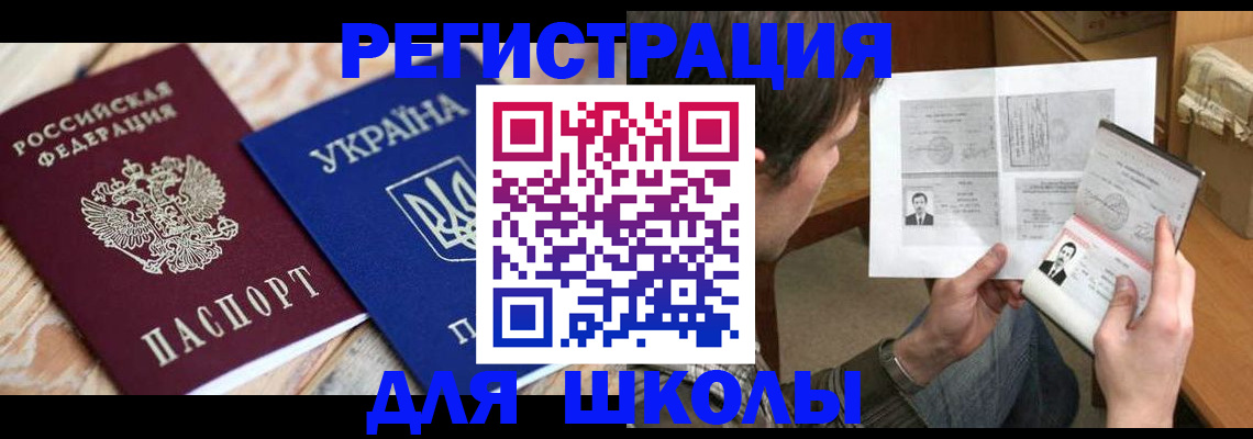 временная регистрация адрес в Ликино-Дулёво