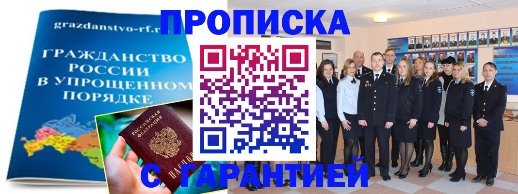 временная регистрация адрес в Ликино-Дулёво